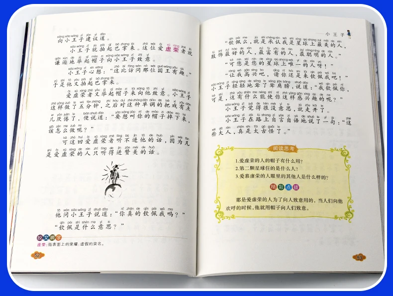 Новый горячий Маленький принц классические книги для чтения китайских учеников