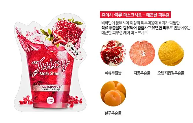 HOLIKA сочная маска лист Корея для лица Уход за Кожей Отбеливание увлажняющая