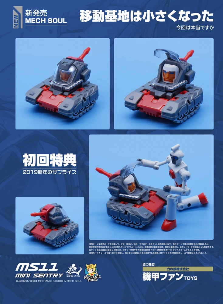 MFT MS 11 MS11 Omega Supreme MINI SENTRY трансформация G1 огромный Дракон оборонительная крепость