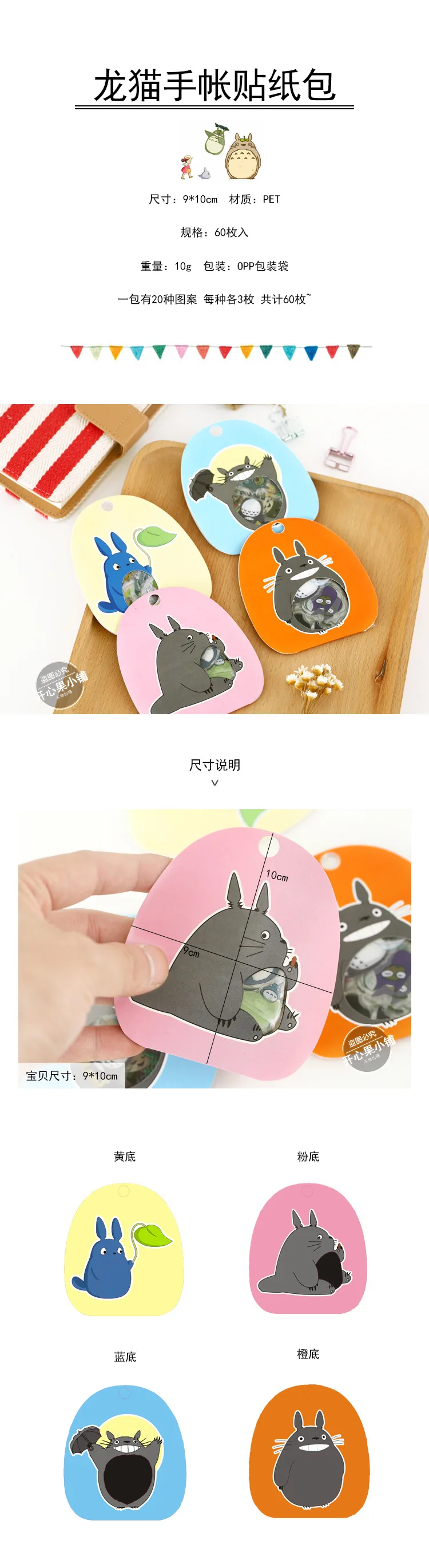 Zakka Lovely Kindergarten /Children /Student Japan Style SIY Cartoon DIY Stickers 60pcs Kawaii dairy book stickers Totoro | Рукоделие и