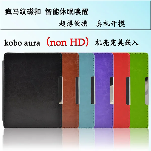 Для Kobo aura 6 дюймов (не HD) Супер чехол из тонкой кожи с магнитной застежкой + стилус