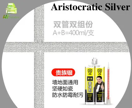 2Aristocratic-Silver 2 шт 400 мл 20 цветов двухкомпонентная керамическая Гибкая эпоксидная плитка затирка для наполнения швов и стыков - Цвет: 2Aristocratic-Silver