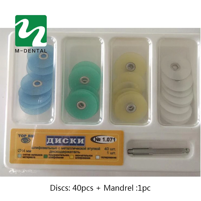 Набор насадок для стоматологической отделки и полировки дисков принадлежности