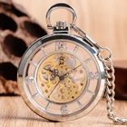 2017 новое поступление серебряные механические часы с открытым лицом Прозрачный Скелет ручной Ветер карманные часы-брелок часы Relogio De Bolso