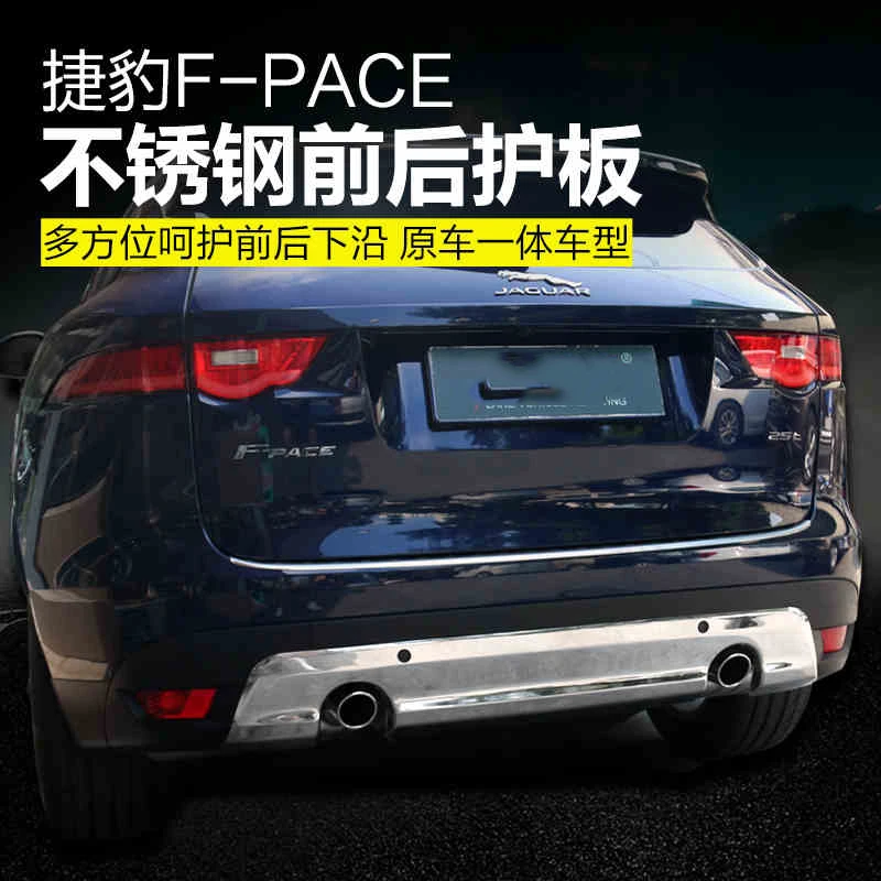 JIOYNG для Jaguar F PACE 2016 2017 2018 Передний + задний бампер диффузор бамперы защита губ