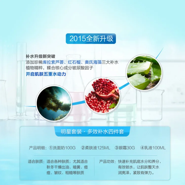 4 шт./лот увлажняющий набор для ухода за кожей с гиалуроновой кислотой очищающее