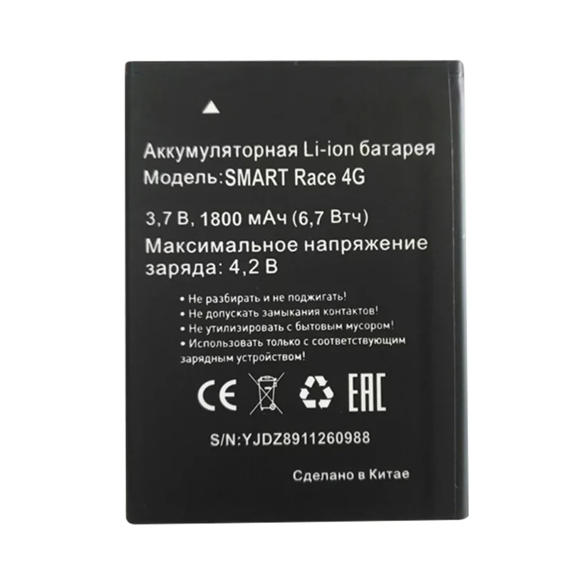 Новый аккумулятор мобильного телефона для MTC SMART Racing 4G резервный литий-ионный |
