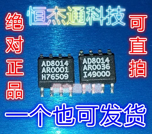 5 шт./AD8014AR SOP-8 | Электроника