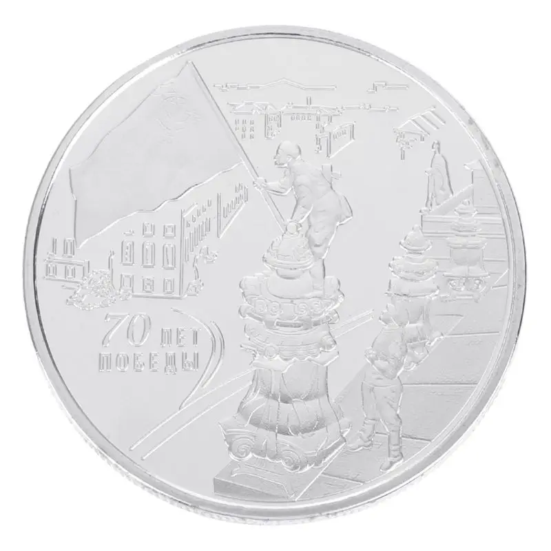 Памятная монета 70-летия окончания русской патриотической войны | Дом и сад