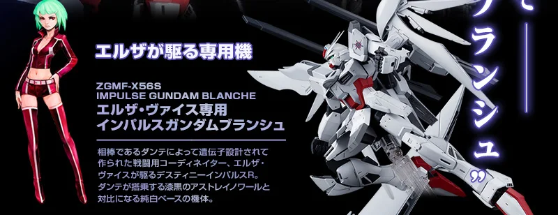 BANDAI MG 1/100 ZGMF-X56S Дестини импульсный Гандам эффекты фигурка модель модификация
