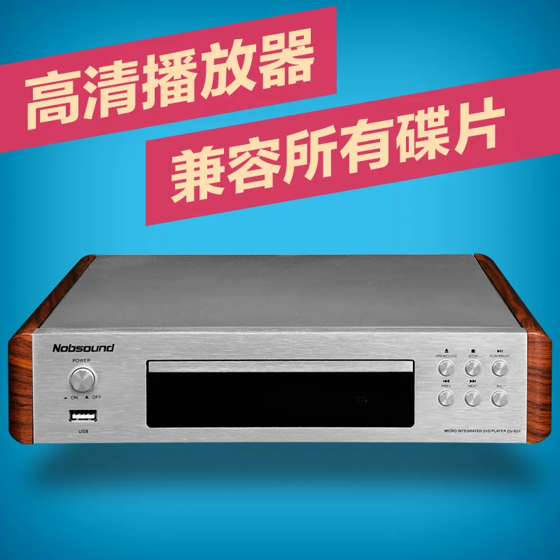 2020 Nobsound DV 525 высокое качество DVD/CD/USB плеер сигнала Выход коаксиальный/Оптика