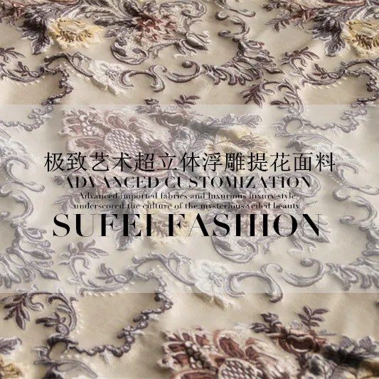 

150cm wide coffee color flower jacquard fabric for dress clothes coat diy patchwork material