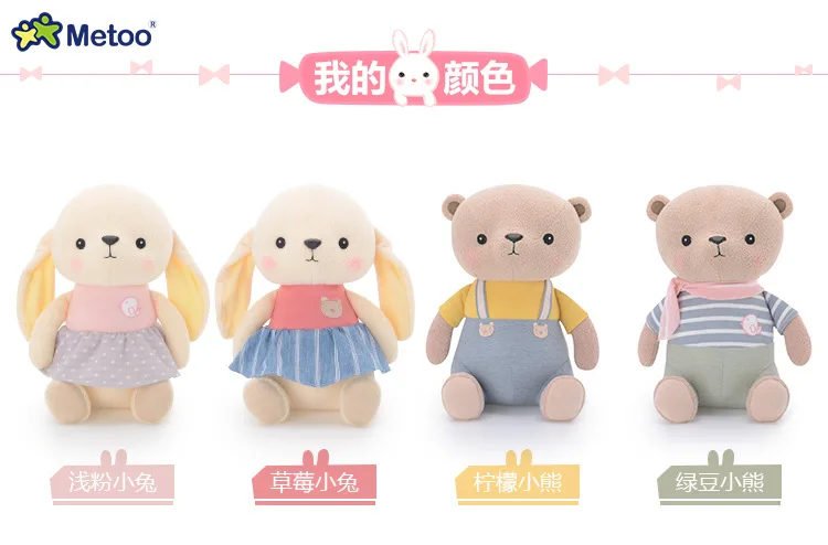 8 дюймов Kawaii Плюшевые мягкие животные мультфильм детские игрушки для девочек Дети ребенок день рождения Рождественский подарок Медведь Кролик Metoo кукла