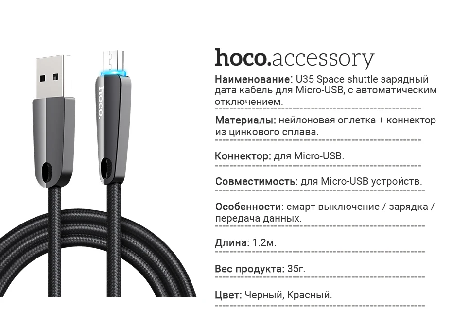 hoco кабель зарядное устройство micro usb передача данных usb a отключение питания шнур для samsung xiaomi android зарядный провод юсб микро зарядник для самсунг сяоми ксяоми андроид шнурок адаптер зарядный