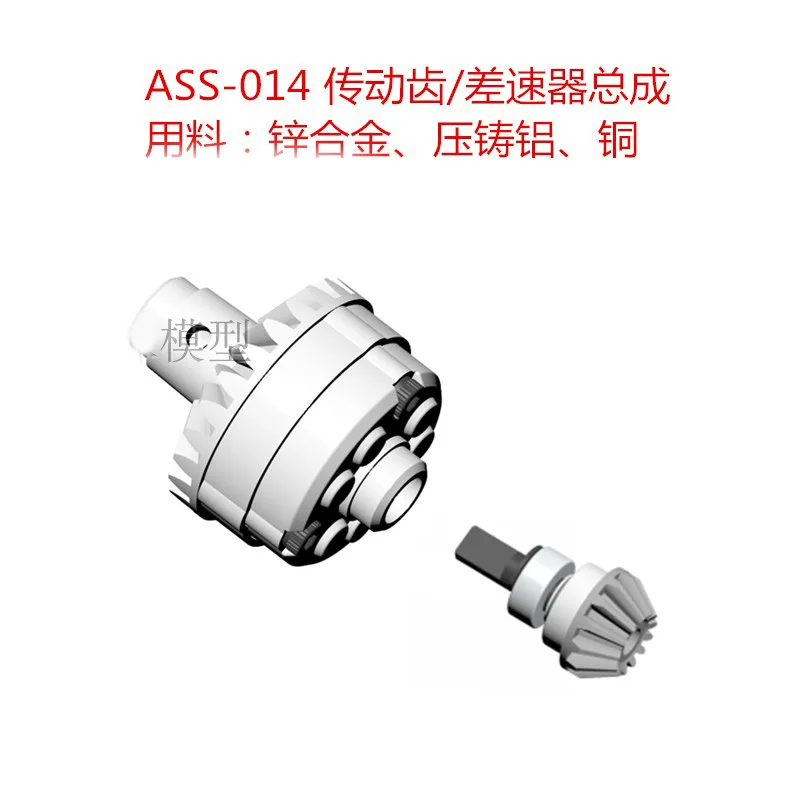 HG P407 HG-P407 1/10 детали для радиоуправляемых автомобилей gear ASS-014