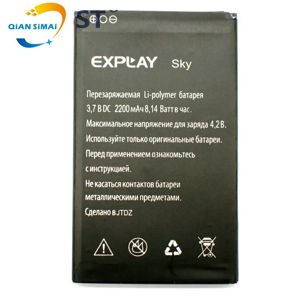 1 шт. EXPLAY SKY 2200 мАч заводская цена Новый 100% запасной литий-ионный аккумулятор для