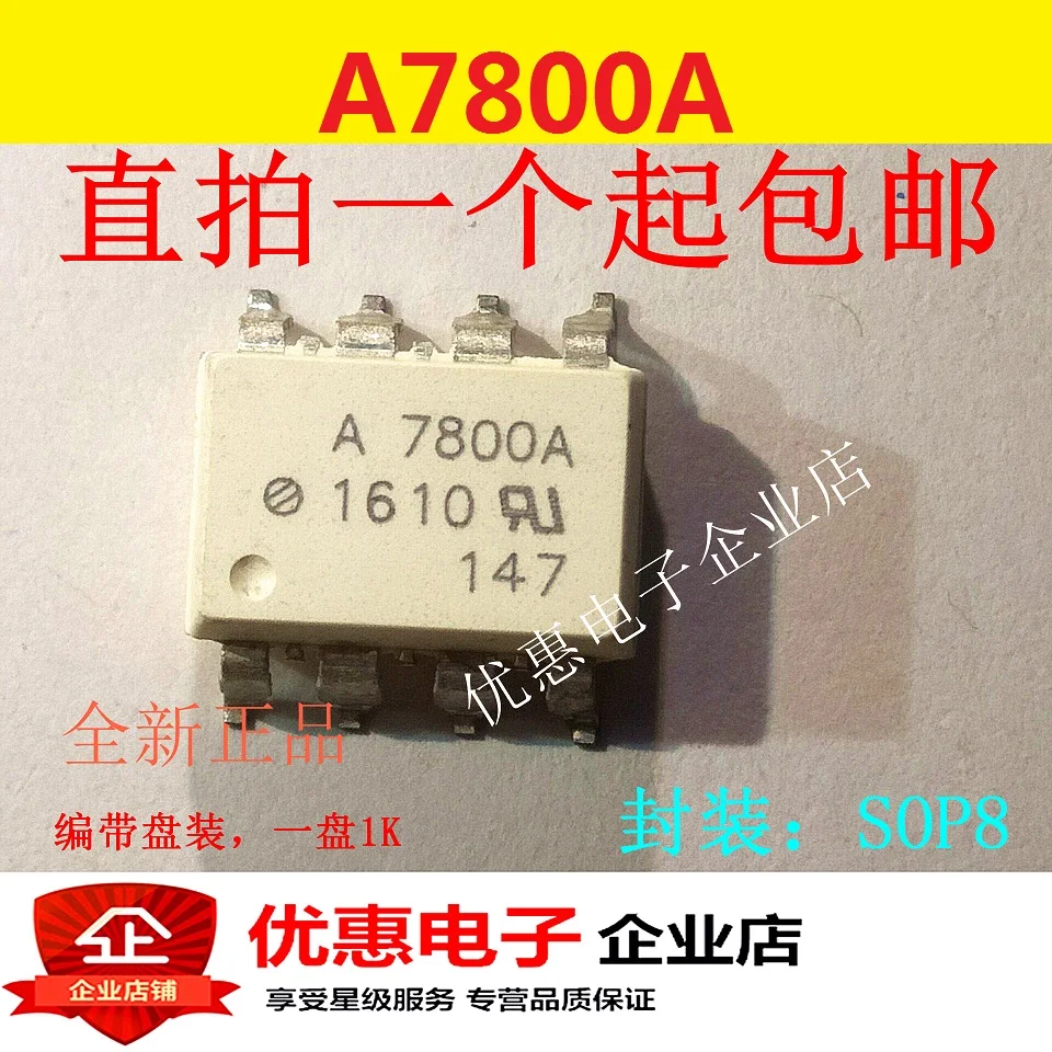 

10 шт. A7800A SMD SOP8 HCPL-7800A новый оригинальный HP7800