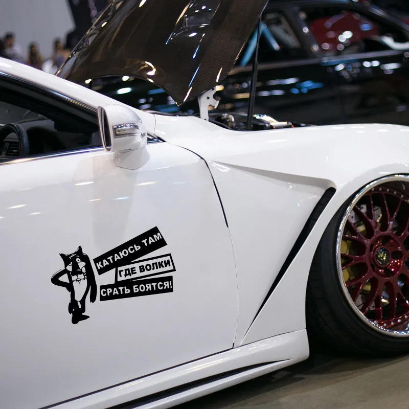Интересные волки боятся дерьма виниловая Автомобильная наклейка Доберман