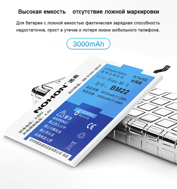 NOHON BM22 BM35 BM36 BM3E BM45 BM46 BN43 BN41 BN40 Батарея для Xiaomi mi 5 3 4 4C 5S 5X 6 6X 8 Red mi Note 2 3 Pro 4 4X 5 аккумулятор