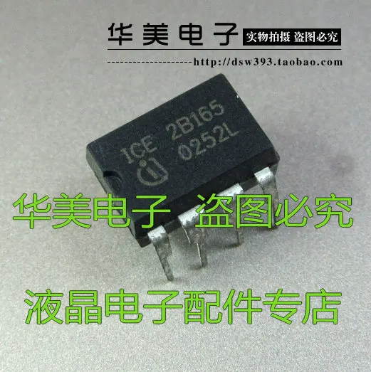

ICE2B165 оригинальная фотосессия DIP-8