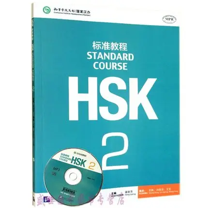2 шт./лот учебник для студентов на китайском английском языке: Стандартный курс HSK