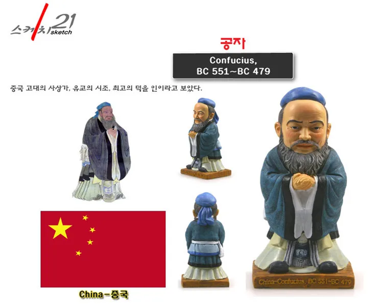 Статуэтка Конфуция из смолы ручной работы статуэтка всемирных знаменитостей