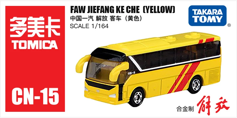 Такара Tomy Tomica автобус серии трамвай Лондонский школьный автобус детские игрушки подарок на дальние расстояния пассажирский автобус модель комплект