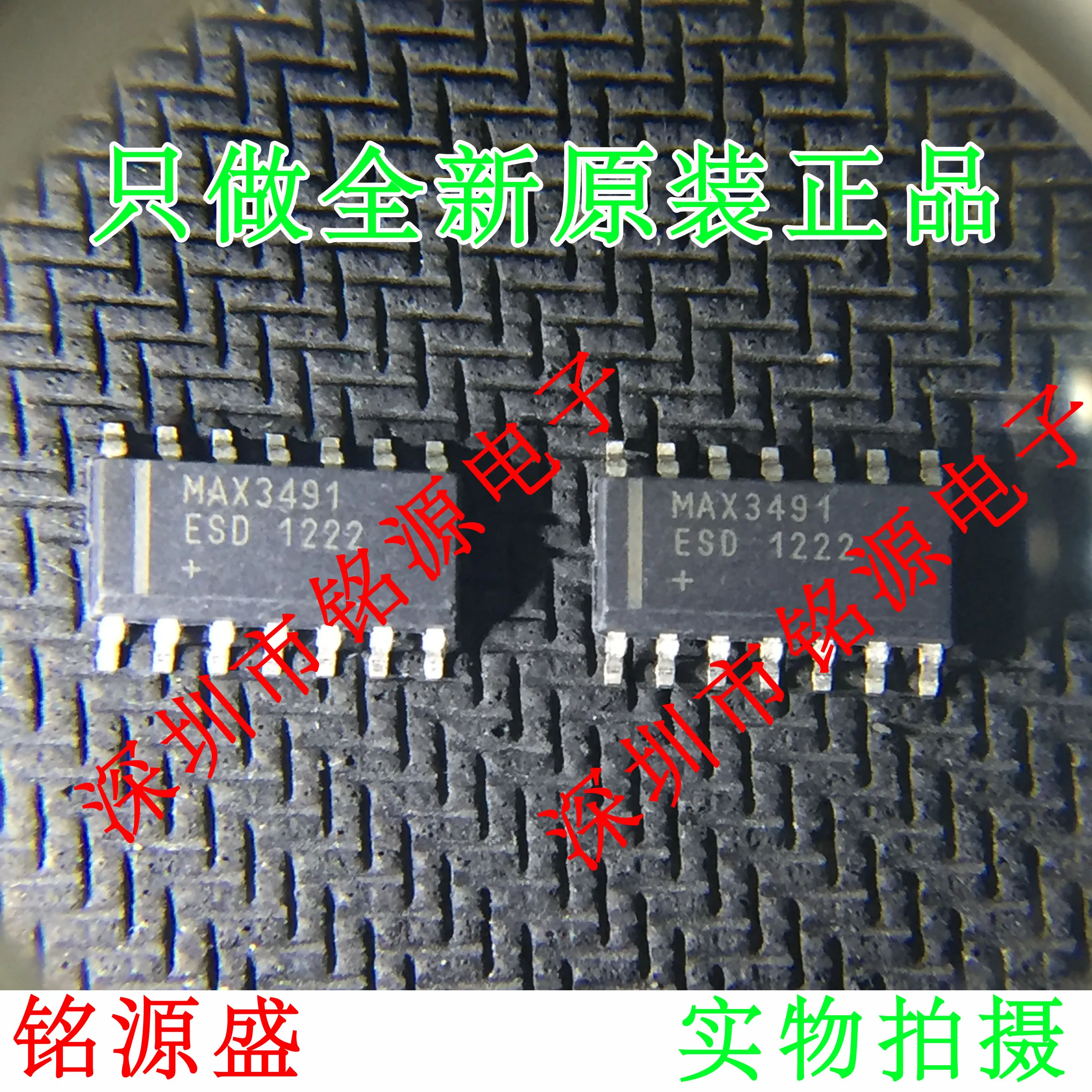 

Free Shipping MAX3491ESD T MAX3491ESD MAX3491 SOP14