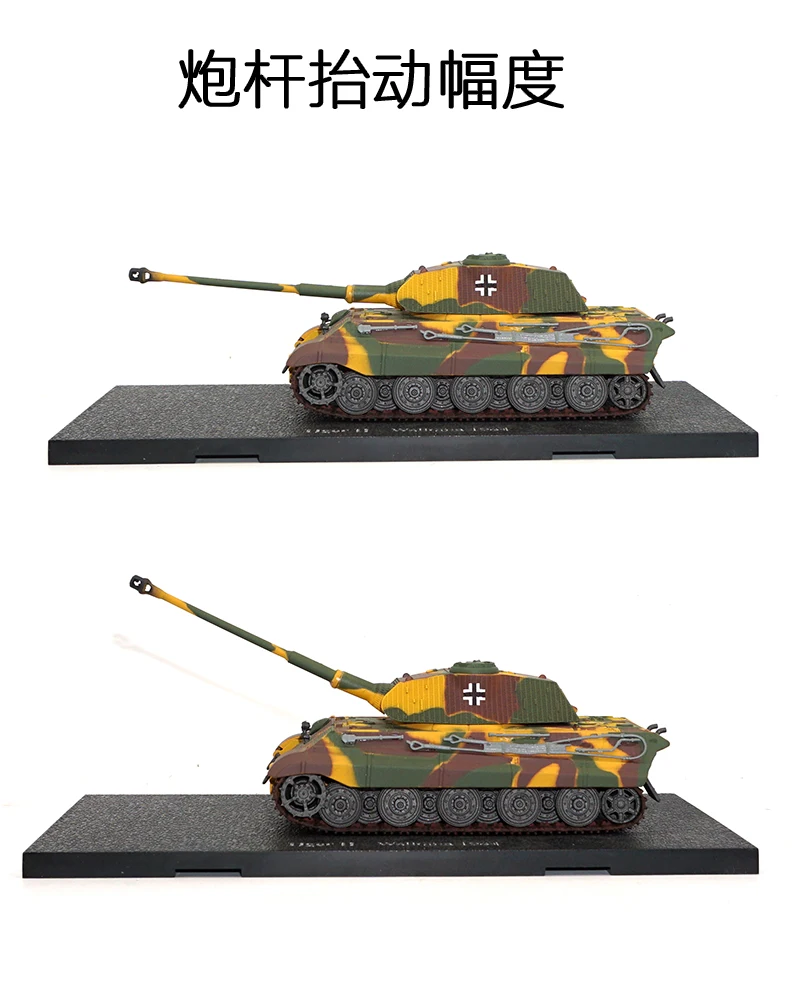 1/72 Тигр 2 валлония 1944 литой атлас военные модели танка Второй мировой