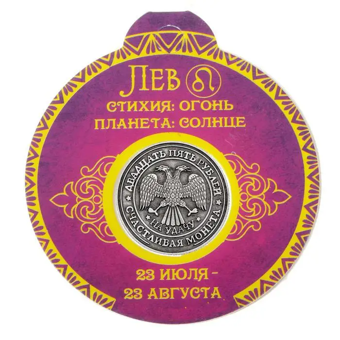 12 созвездий монета знак зодиака &quot лев долларовых цен красивая новогодний