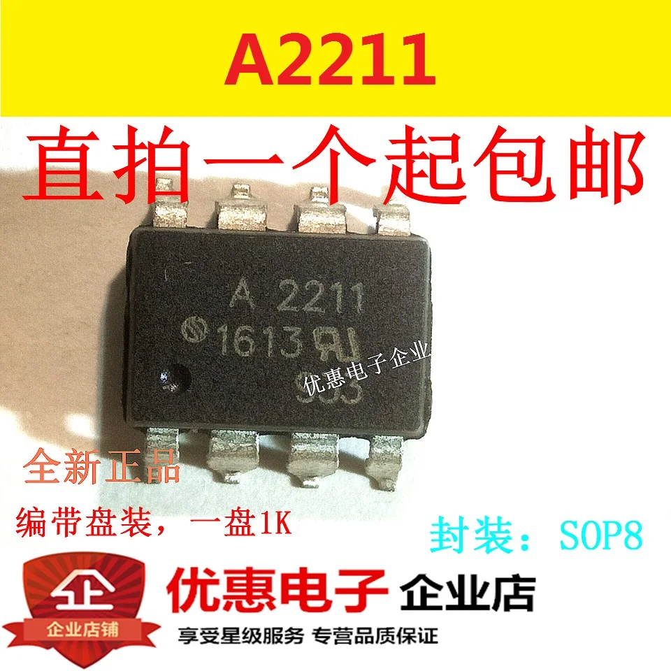 Новые оригинальные A2211 HCPL 2211 SOP8 в наличии|Компоненты предохранителей| |