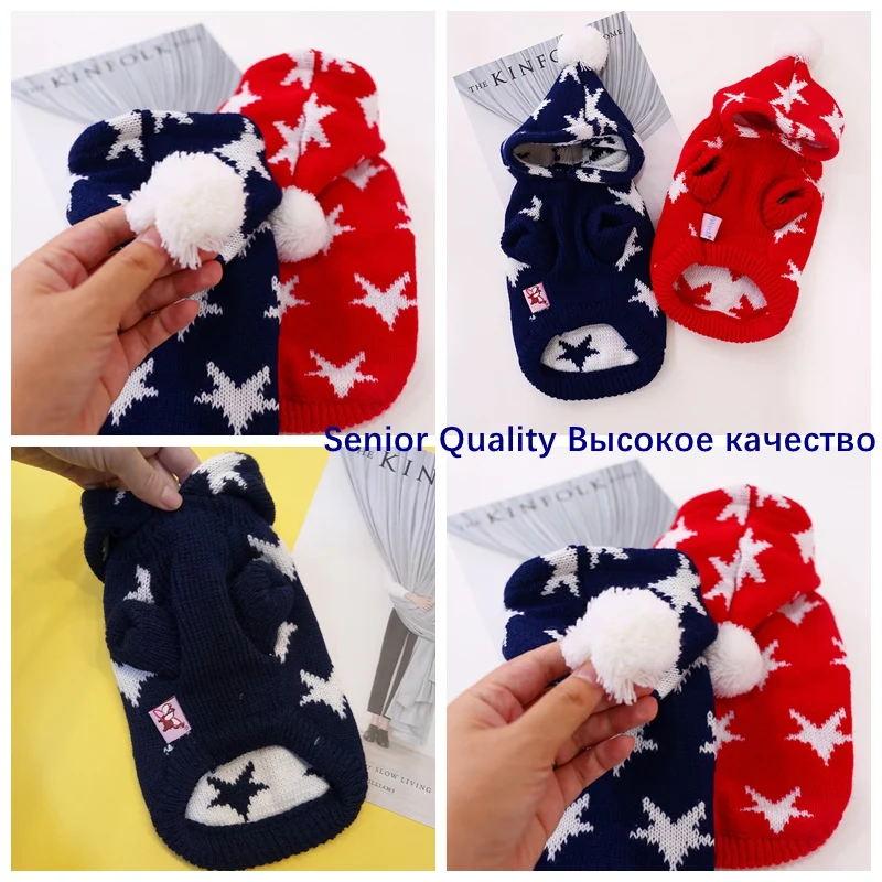 Одежда для питомцев модная теплая одежда собак вязаный свитер с капюшоном