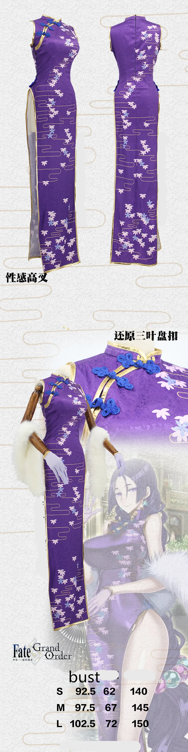 Raikou Minamotono FGO Косплей Fate/Grand Order Raikou костюм-Чонсам для косплея 2-е юбилейное Платье можно подгонять