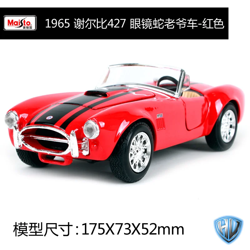 Maisto 1:24 1965 Shelby 427 Кобра красный желтый классический автомобиль литья под давлением
