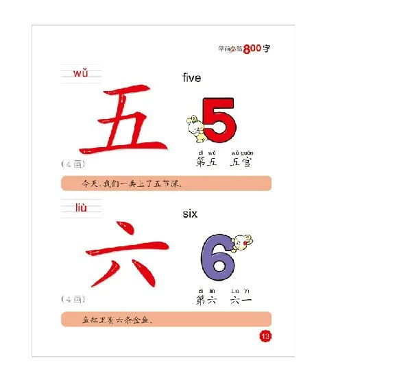 Китайские 800 символов книги, в том числе пин Инь, английский язык и изображение для китайских начинающих учащихся, китайская книга для детей от AliExpress WW