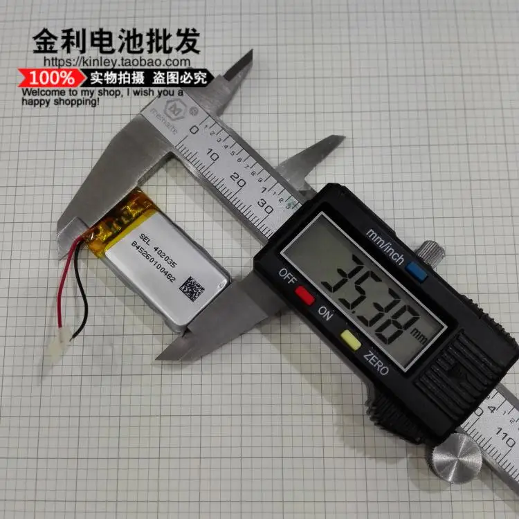 402035 полимерная литиевая батарея, 3,7 V Bluetooth гарнитура, 240mAH рекордер, MP3 MP4 ядро