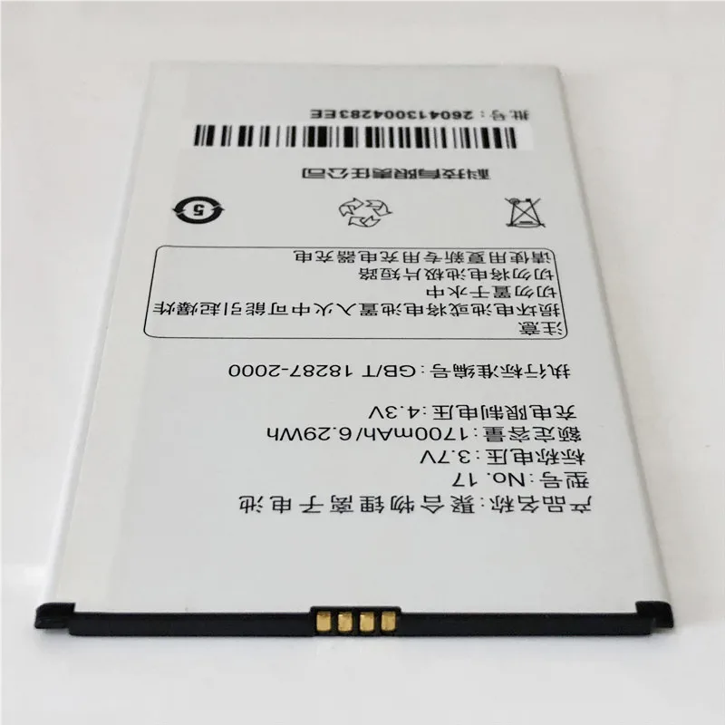 3,7 V 1700 мА/ч, № 17 для DNS S5001 Amoi A860W MT6589 5," аккумулятор мА/ч. аккумулятор акумуляторная батарея Batteria батареей Батарея+ SS-C1 Зарядное устройство