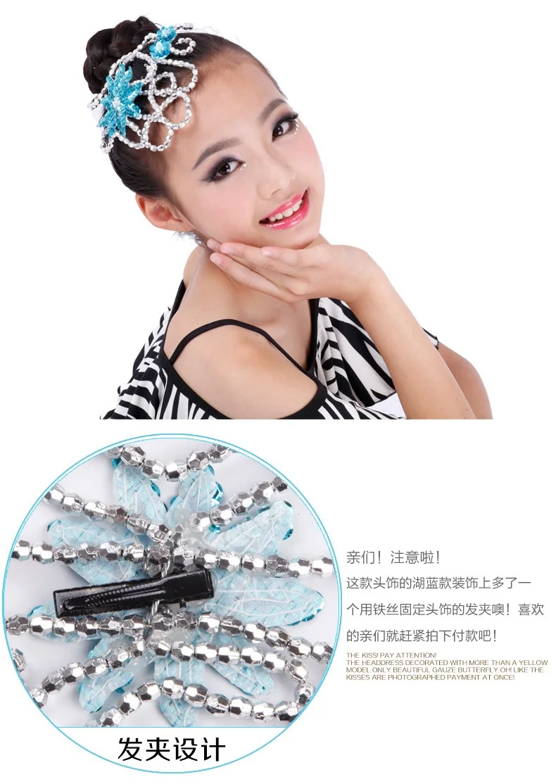light blue Головной убор для взрослых и детей для латинских танцев новые аксессуары для профессиональных игр для бальных танцев Детские аксессуары для волос шоу - Цвет: light blue