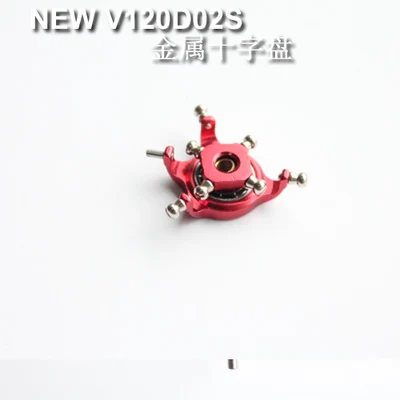 

Upgarde Swashplate для Walkera New V120D02S CNC R/C аксессуары для вертолета запасные части