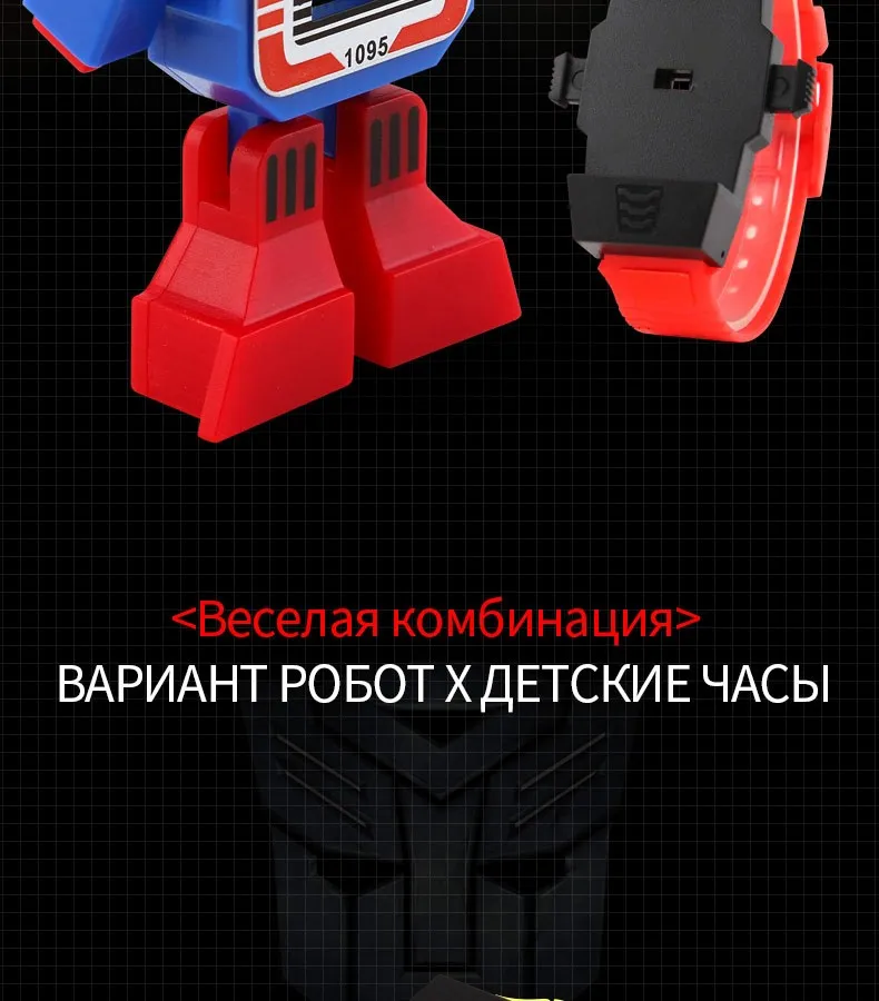 SKMEI дети светодиодный цифровой детей смотреть мультфильм спортивные часы Relogio робот преобразования игрушки мальчики Наручные часы 1095