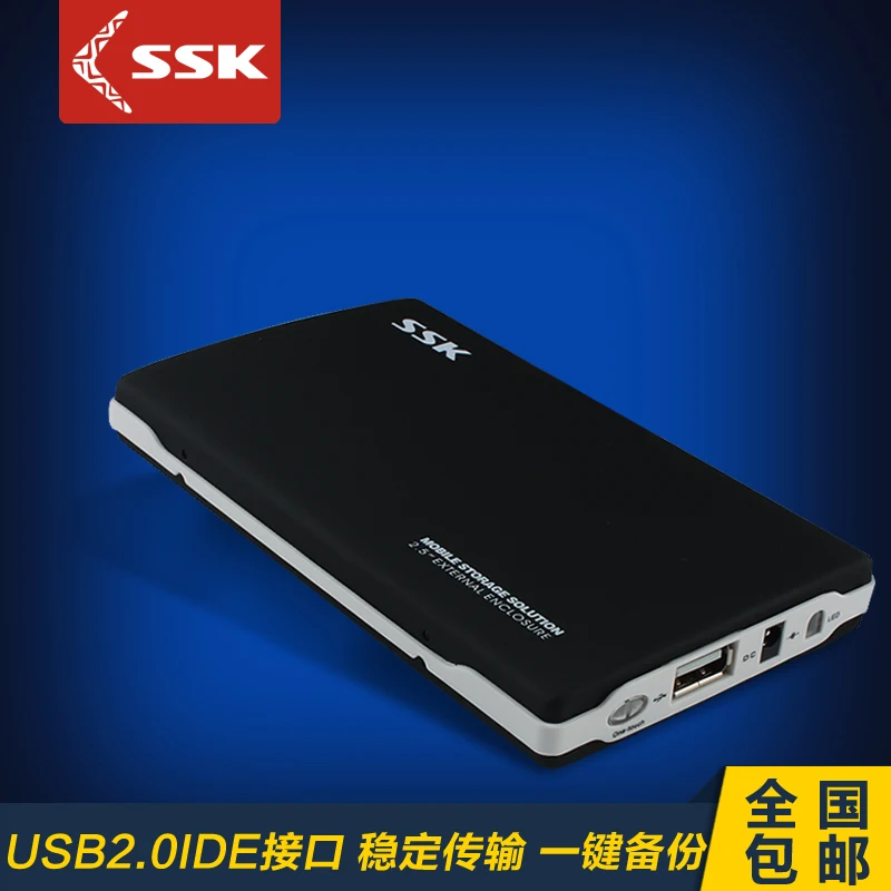 Usb распродажа Hd Externo Hdd док-станция Optibay Ssk 2,5 дюймов Usb2.0 мобильный жесткий диск коробка для ноутбука She030