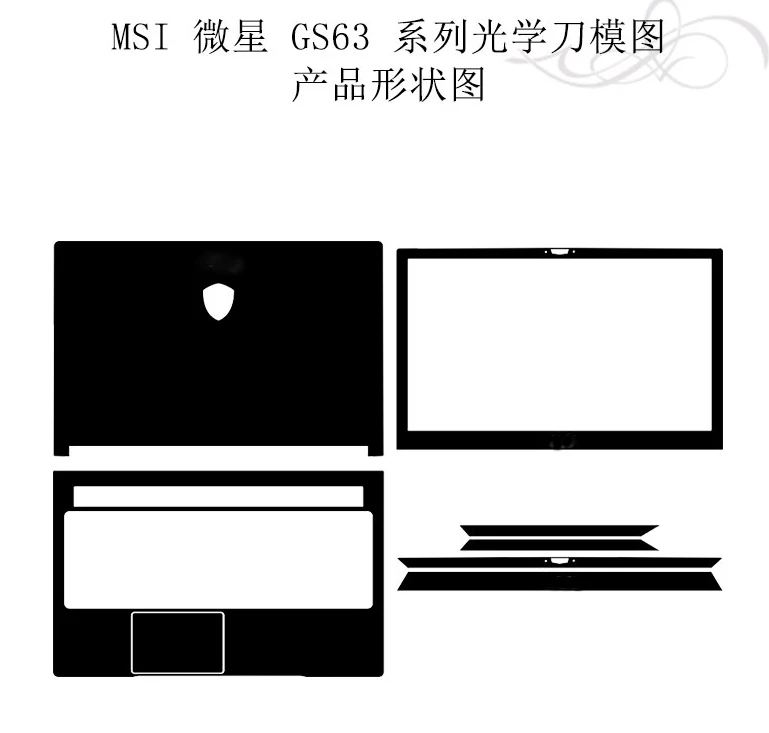 Защитный чехол-наклейка для ноутбука MSI GS63 GS63VR 15 6 дюйма | Компьютеры и офис