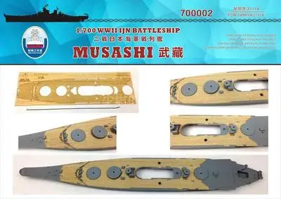 Палуба корабля 1/700 японское военное судно Musashi деревянная колода (31114) Сборная