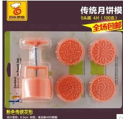 50 г 63 г 75 г 100 г 125 г Круглый/квадратный розовый mooncake плесень/мотивы кухонные инструменты