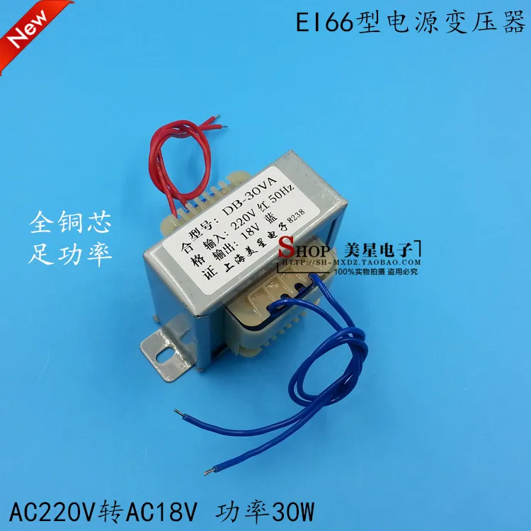 

Трансформатор типа EI 30W EI66-28 220V to 18V AC AC18V 1.67A