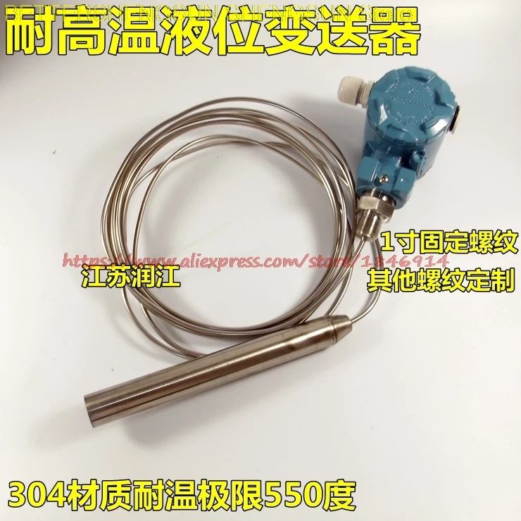 

High temperature resistant armored input type liquid level transmitter 4-20MA Acid and alkali liquid level sensor Water level se