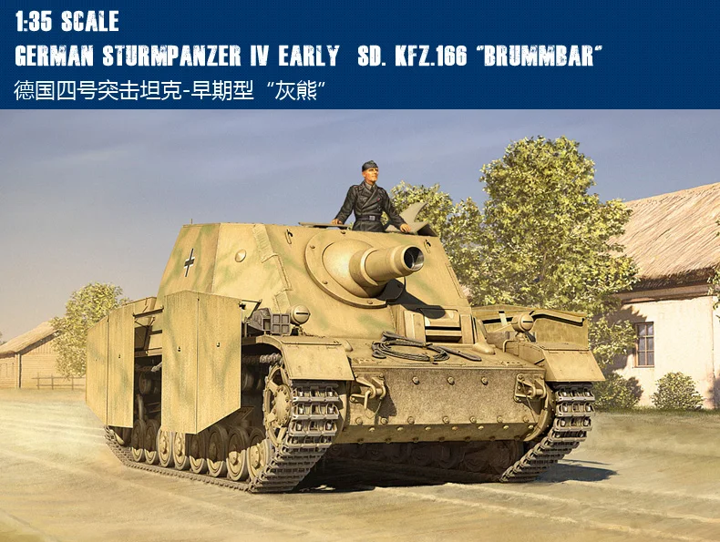 

80134 1:35 Germany No. four "grizzly bear" assault gun Early type Assembly model