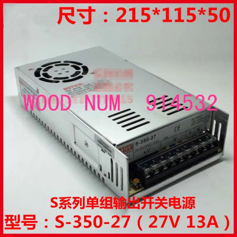 S 360 27 AC220V DC27V/13A 350 Вт одиночный выходной выключатель питания шпиндель двигатель