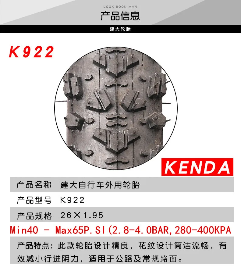 KENDA шины 26 дюймов 1,95 2,125 65PSI MTB Горный шоссейный велосипед шины 26X1,95/2,125 велосипедные резиновые трубки широкие шины K922