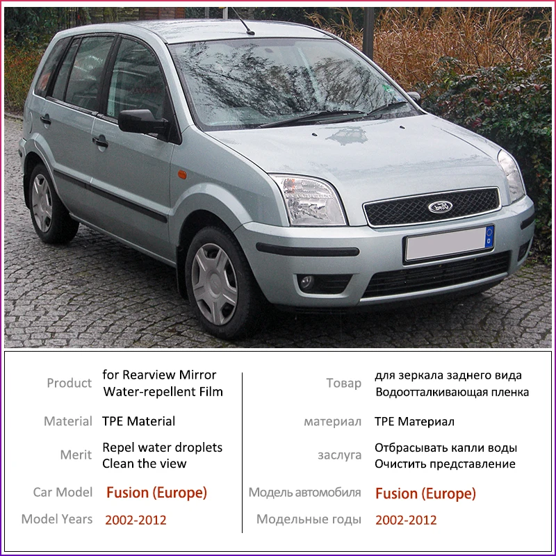 Для Ford Fusion европейская модель 2002 ~ 2012 Полное покрытие противотуманная пленка